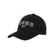 DHMY Cap (Black)